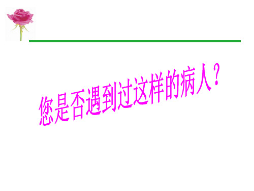 综合医院常见躯体化的诊治