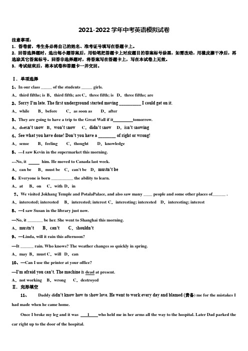 2022年山东省济宁市兖州市中考英语模试卷含答案