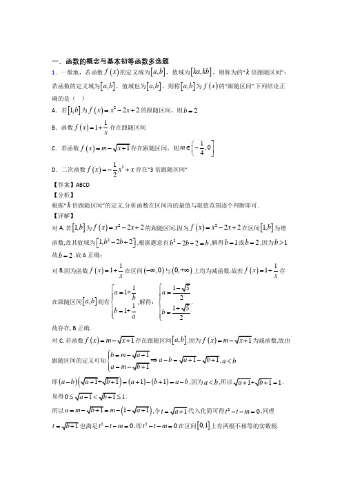 高考数学多选题专项练习附答案