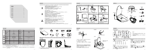 海尔 DF-40 恒温即热智能马桶盖 使用说明书