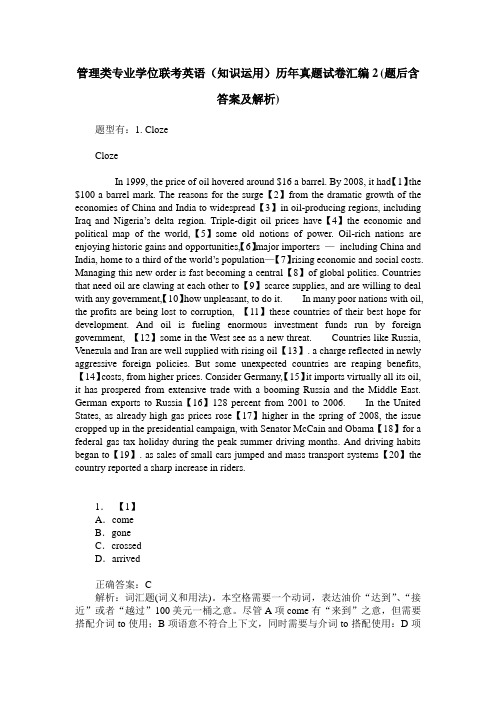 管理类专业学位联考英语(知识运用)历年真题试卷汇编2(题后含答