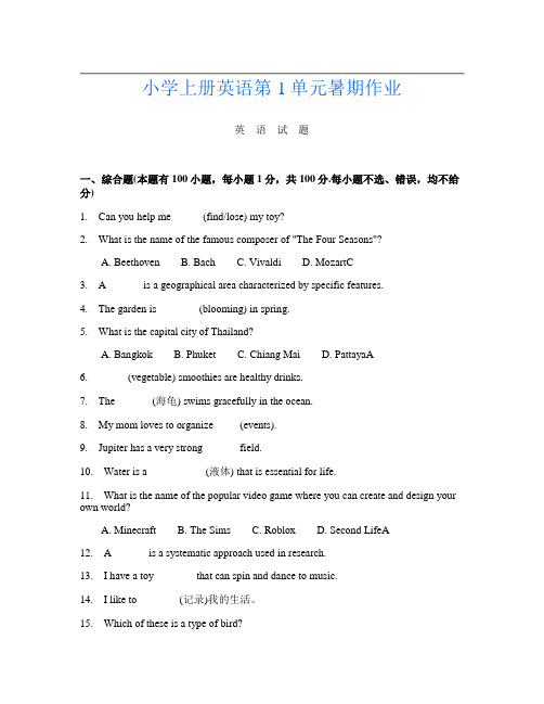 小学上册第三次英语第1单元暑期作业