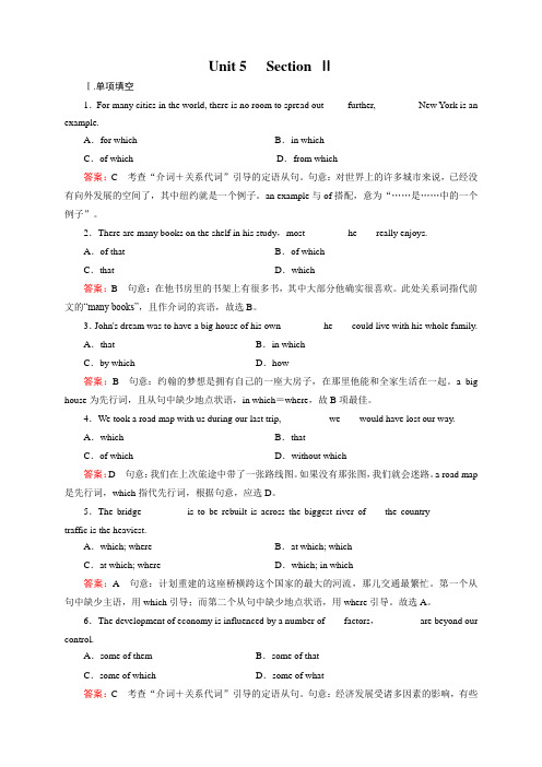 高中英语(人教版,必修2)同步课件+练习+综合技能测试+本册综合技能测试(51份)unit 5 section 2