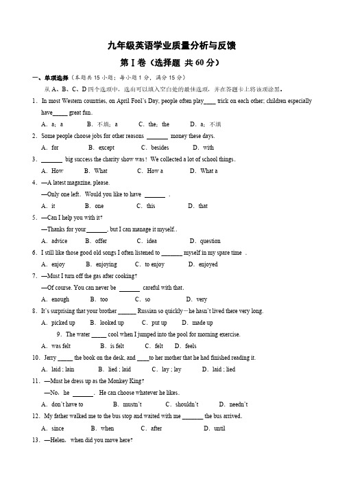  江苏省启东市2017届九年级中考模拟英语试卷(有答案)