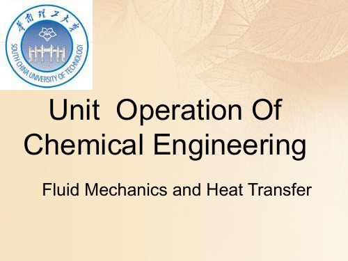 化工原理学培训(英文版)(ppt 12页)