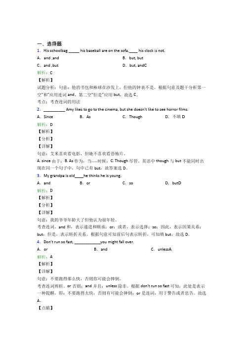 仁爱版七年级上英语常用语法知识——冠词经典练习题(含答案解析)