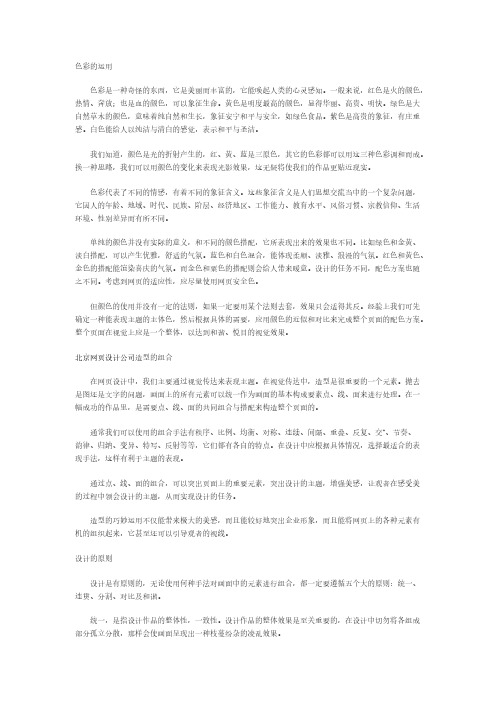颜色的运用