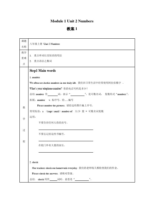 上教版八年级英语上册Module 1 Unit 2 Numbers教案1