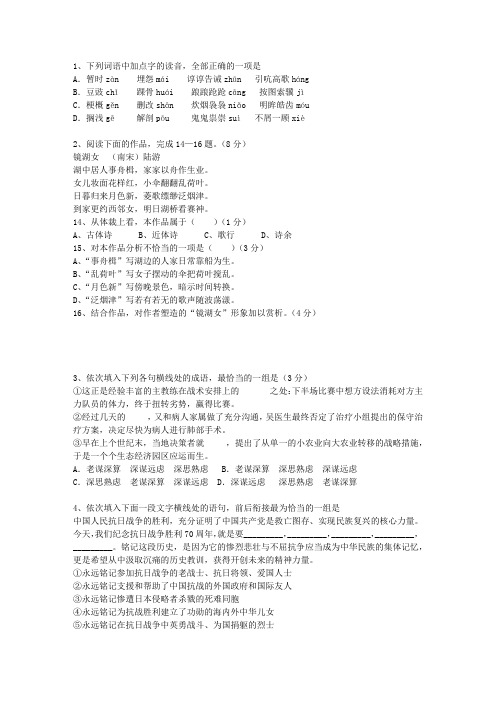 2012青海省高考语文试卷及参考答案最新考试题库(完整版)_图文