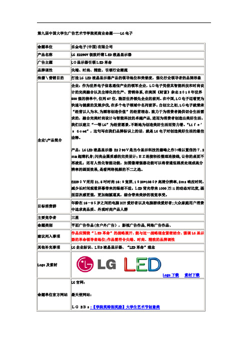 XXXX第9届学院奖策略单(本届)改