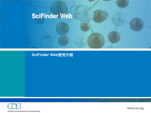 SCIFINDER-检索方法