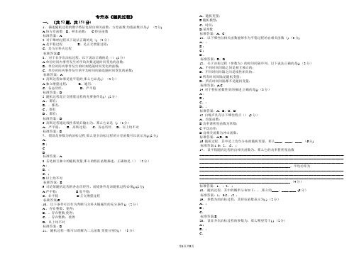 专升本《随机过程》_试卷_答案