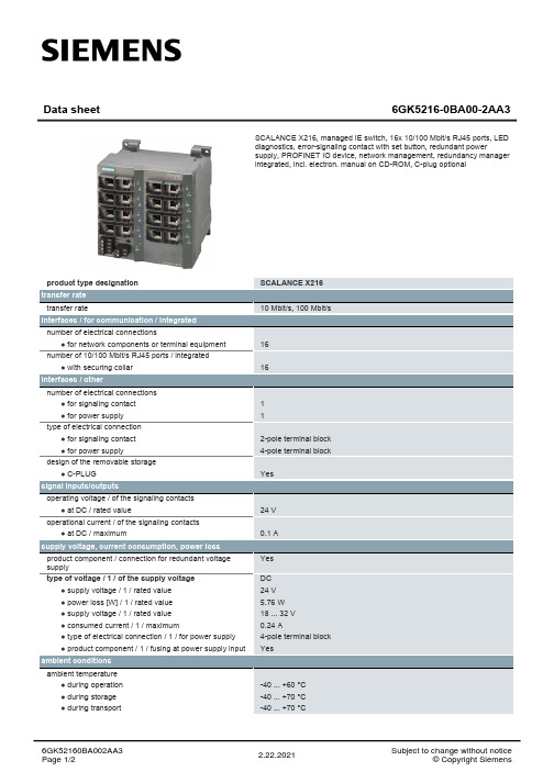 西门子SCALANCE X216Managed IE交换机说明书