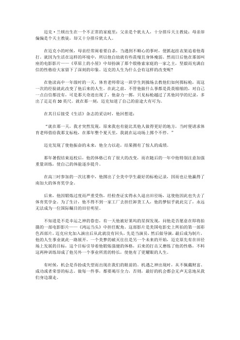 (学生心理健康悦读)励志与成长_做每一件事都尽心尽力