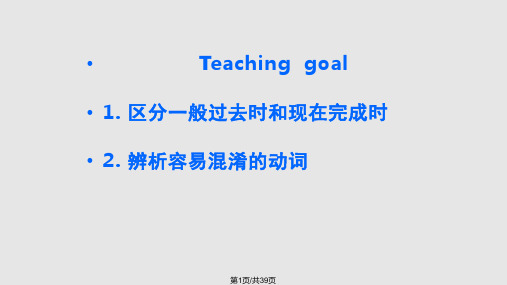 新概念二Lesson定语从句详细讲解PPT课件