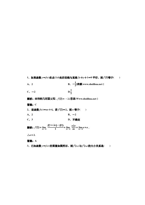 第三章167;2应用创新演练