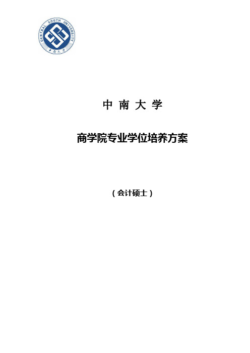 一级学科代码与名称1202工商管理.doc