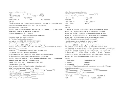 冀教版九年级二三四导学案