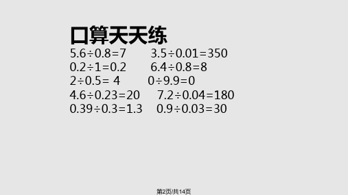 用四舍五入法求商的近似值