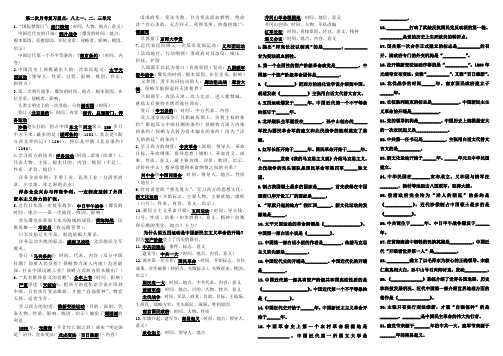 第二次月考复习重点