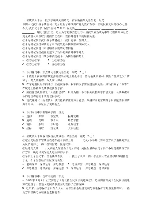 2010海南省高考历年语文试卷精选考资料