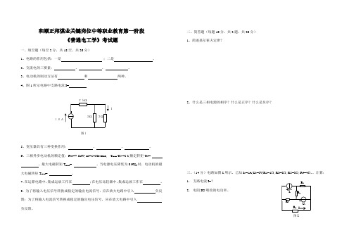 电工学0