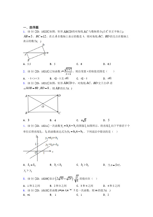 南京师范大学附属中学初中数学八年级下期末经典复习题(含答案解析)