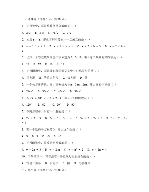 八年级期中测试卷真题数学