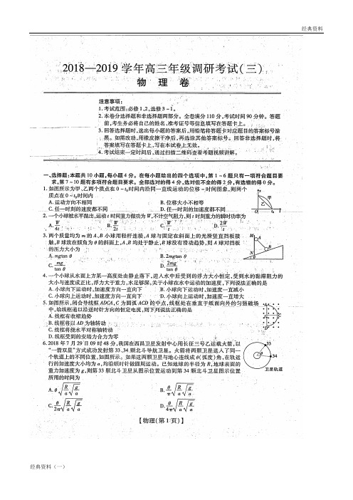 2019届秋季上学期高二语文8月月考试题(含解析) (499)