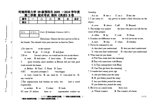 09预科生第二学期理科英语B卷