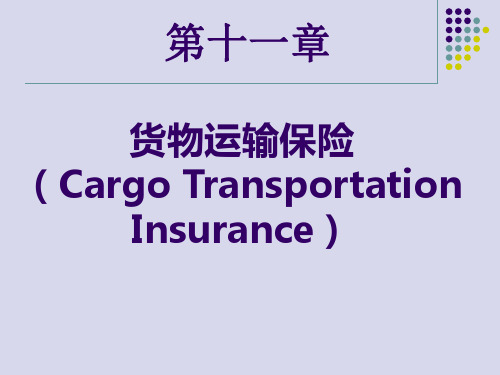 货物运输保险(CargoTransportationIn