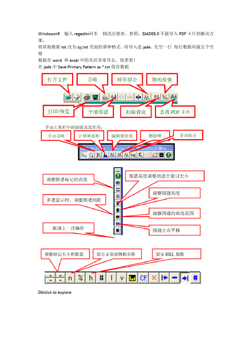 jade经典实用教程