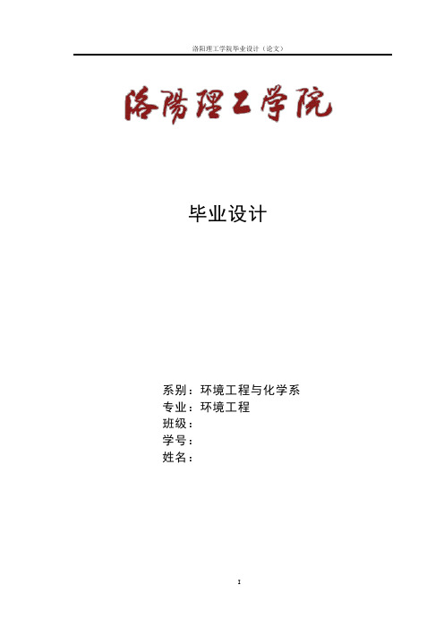 Fenton试剂处理难降解的氯乙酸废水