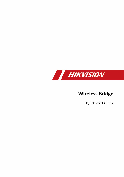 Hikvision Wireless Bridge快速入门指南说明书