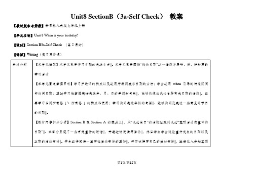 人教版英语七年级上册教案：Unit8 SectionB(3a-Self Check)