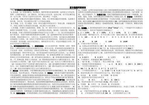 物理考前培训