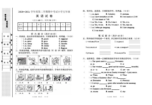 2020-2021学年度第二学期五年级英语期中模拟试卷