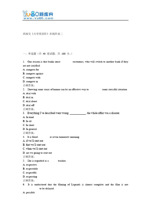 16秋西南交《大学英语Ⅳ》在线作业二