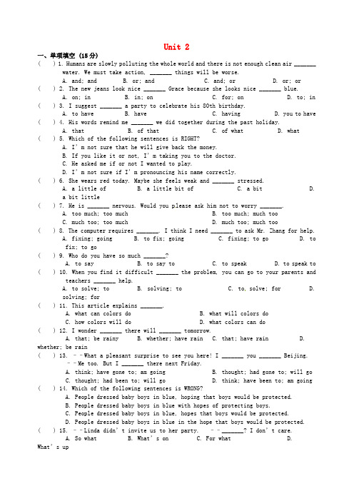 江苏省灌南县实验中学九年级英语上册 Unit 2 Colour随堂反馈提高卷 (新版)牛津版