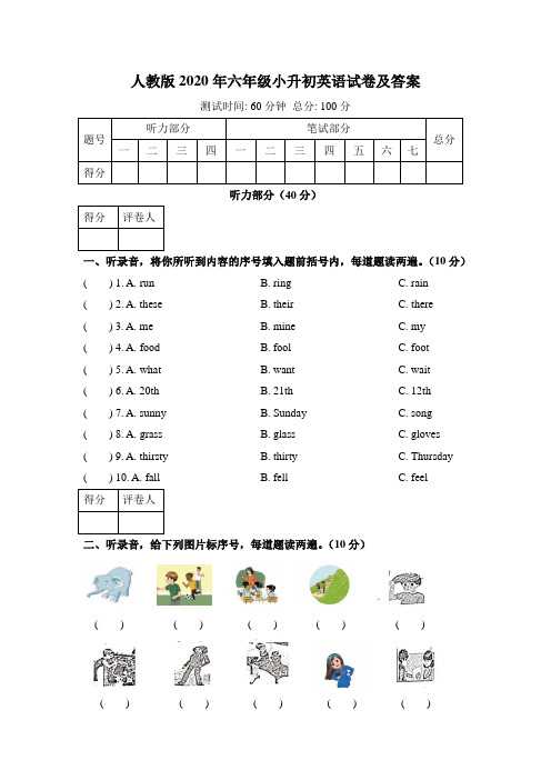 人教版2020年六年级小升初英语试卷及答案(含两套题)