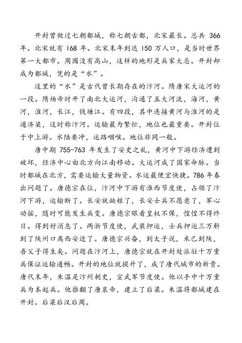 开封与水 配合PPT