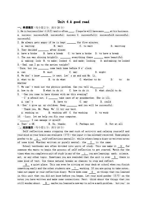 八年级英语下册Unit4Agoodread周周练试卷(新版)牛津版