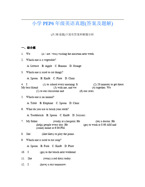 小学PEP6年级英语真题(答案及题解)