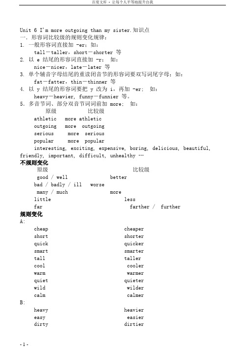 新目标八年级上unit6知识点