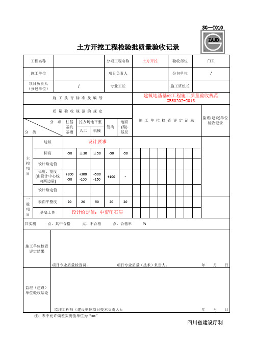 建龙土建常用检验批-实例