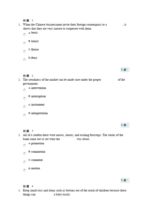 浙江大学城市学院QUIZ英语