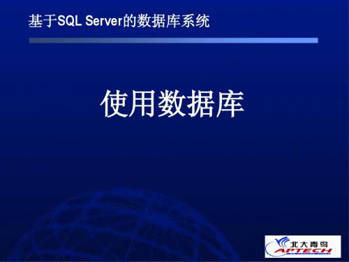 SQLServer SQL PPT学习资料