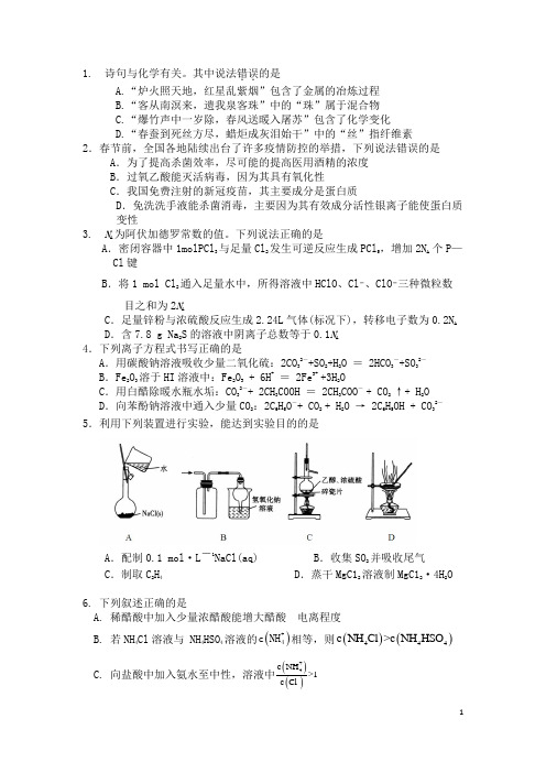 2022年高考化学单项选择题狂练04