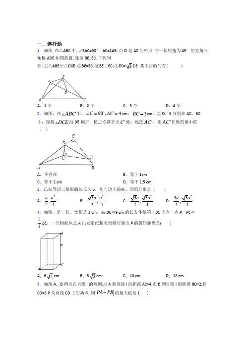 人教版八年级(下)学期 第一次 质量检测数学试题含答案