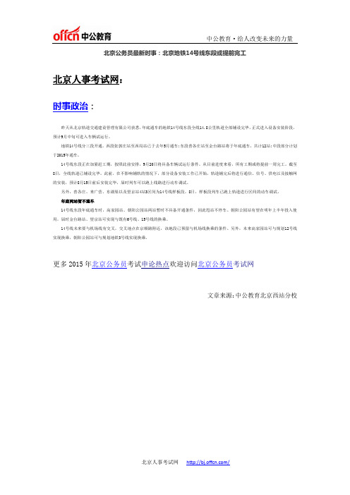 北京公务员最新时事：财政部今面向个人发行400亿国债 利率最高5.41%